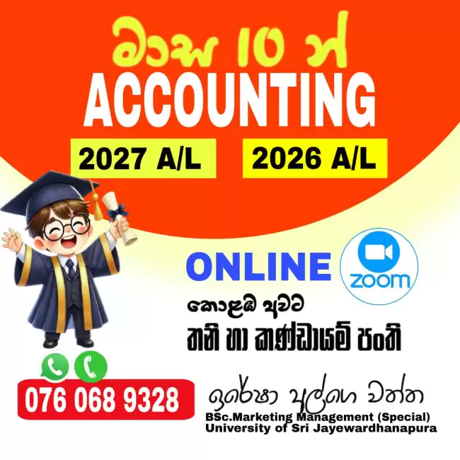මාස 10 න් ACCOUNTING