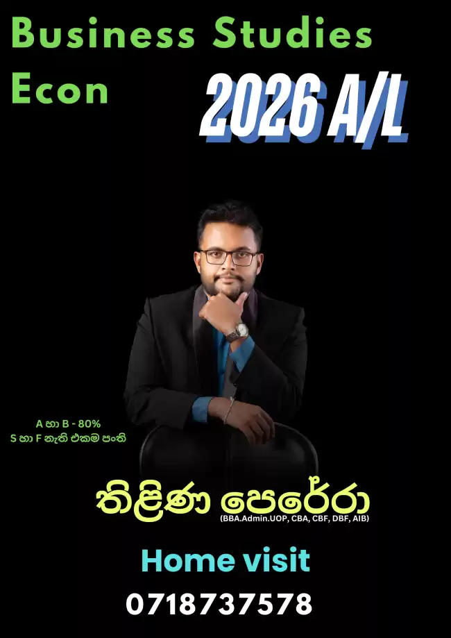 112 A හා B වාර්තා කළ එකම පංතිය