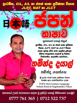 ජපන් භාෂාව (මුල සිට සරලව)