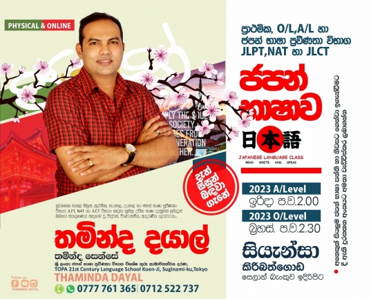 ජපන් භාෂාව (මුල සිට සරලව)