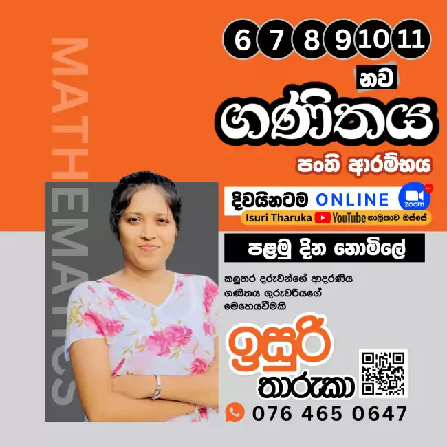 ✨ අමාරු ගණිතය ලේසි කරවන ආදරණීය ගණිතය පන්තිය. 🩷