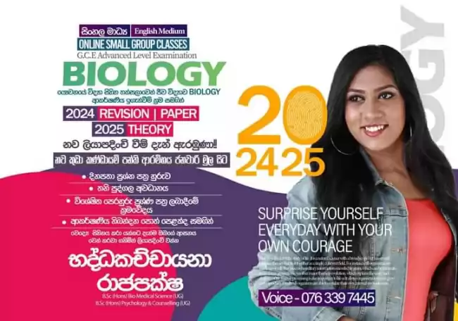 යෞවනයේ විද්‍යා සිහින තක්සලාවෙන් ජීව විද්‍යාව BIOLOGY අාකර්ෂණීය ඉගැන්වීම් ක්‍රම සමගින්