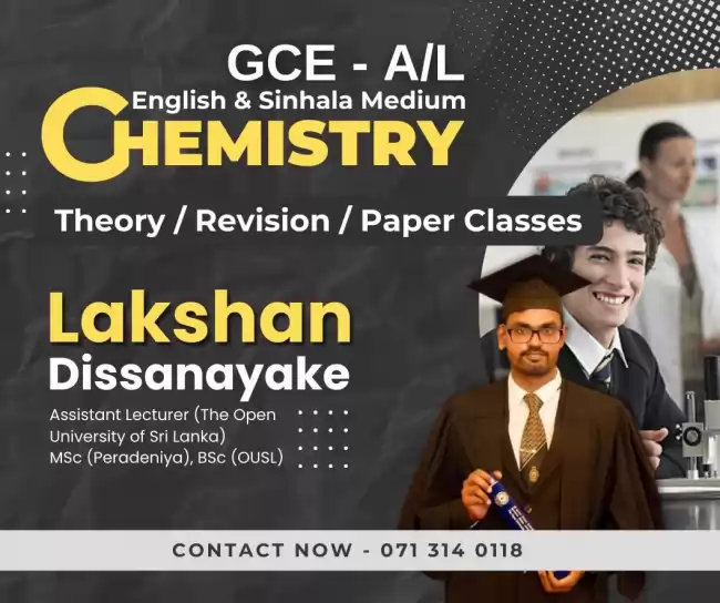 උසස් පෙළ රසායන විද්‍යාව තනි පුද්ගල පංති සහ කන්ඩායම් පංති