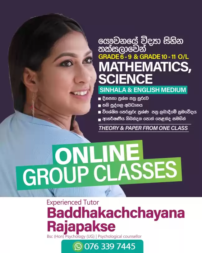 ' යෞවනයේ විද්‍යා සිහින තක්සලාව '  භද්ධකච්චායනා රාජපක්ෂ   SMALL ONLINE GROUP CLASSES  සිංහල මාධ්‍ය | ENGLISH MEDIUM   6-9 ශ්‍රේණි සදහා සහ 10/11 අ.පෙ