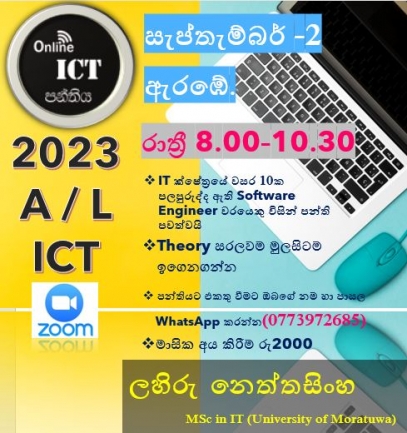 online - ICT -  A Level - 2023 - උසස් පෙළ - තොරතුරු හා සන්නිවේදන තාක්ෂණය