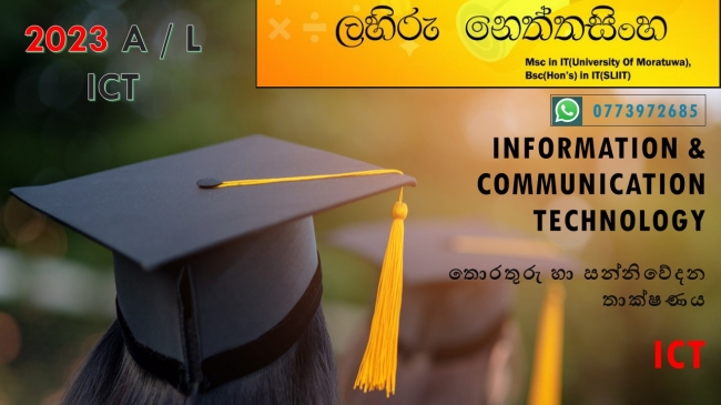 online - ICT -  A Level - 2023 - උසස් පෙළ - තොරතුරු හා සන්නිවේදන තාක්ෂණය