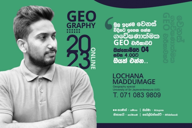 Online Sinhala Medium Geography classes for A/l students