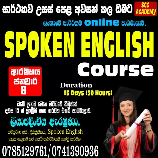 2 months Spoken English certificate course