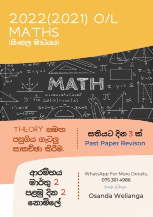 2022 (2021) G.C.E.(O/L) Maths Past Papers Class