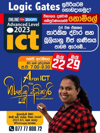 2023 A/L Online ICT Free Class
