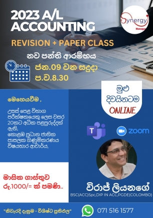 2023A/L Accounting Revision - මුල සිට