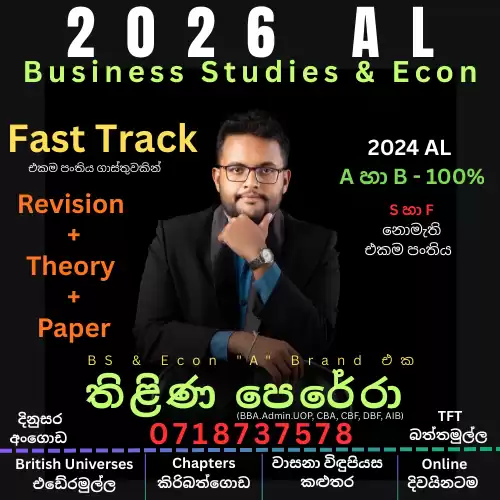 2024 A/L 100% A හා B ප්‍රතිඵලක් හා සරසවි ප්‍රවේශය 70% වාර්තා කළ එකම පංතිය