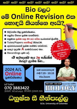 2024 AL Biology Online Revision