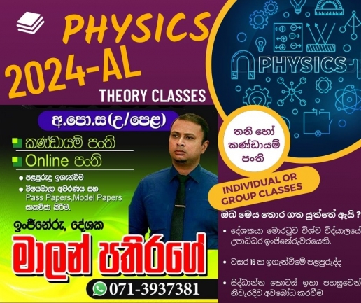 2024 AL-Physics Classes