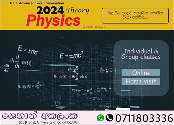 2024 AL Physics Theory Physics A L Science Local ONLINE   2024 Al Physics Theory 1669997737 