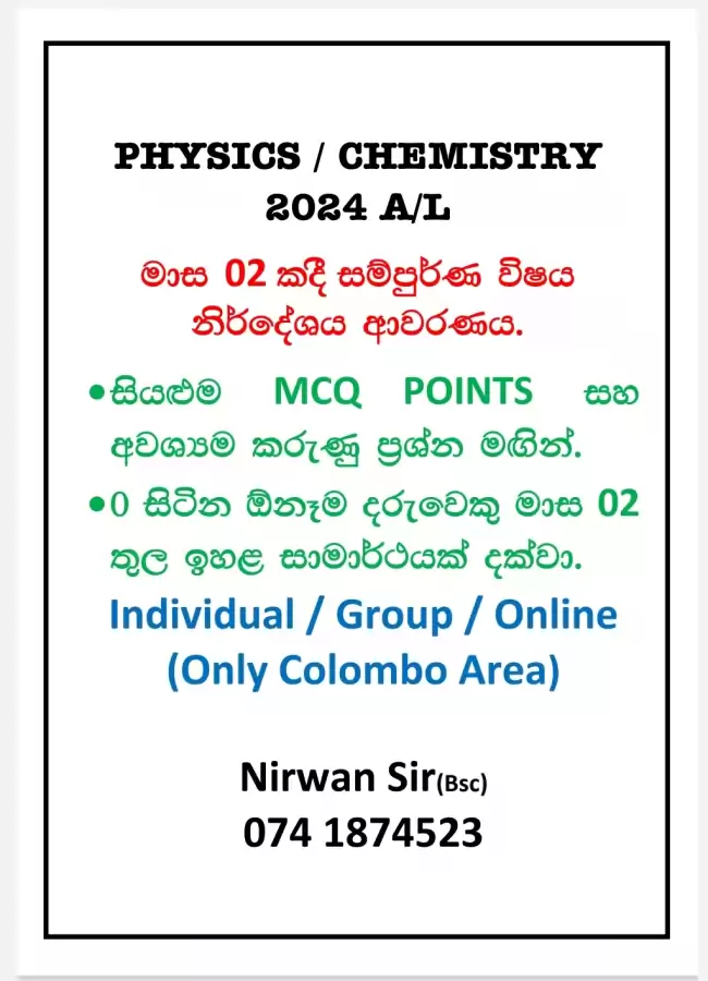 2024 CHEMISTRY/PHYSICS