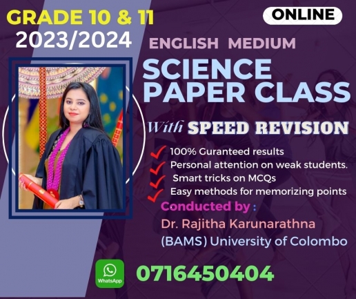 2024 - SCIENCE - English Medium - Online