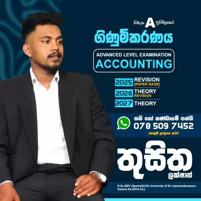 2025,2026,2027 A/L Accounting