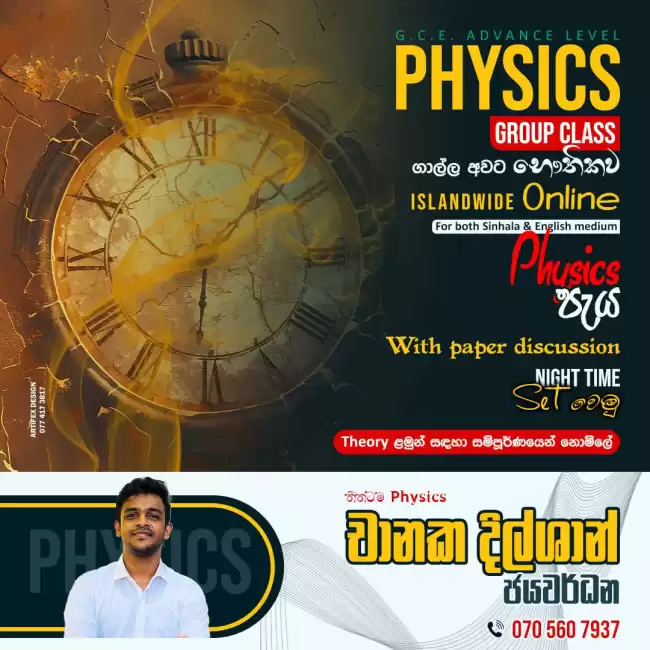 2025 / 2026 group ක්ල්ස් සදහා pHySiCs.. ක්‍රියාදාමය... 🍂 Target A++ පේපරේ අගහරුවාදා සහ සිකුරාදා 2.30pm සිට.... 🍂 paper discussion සිකුරාදා night time