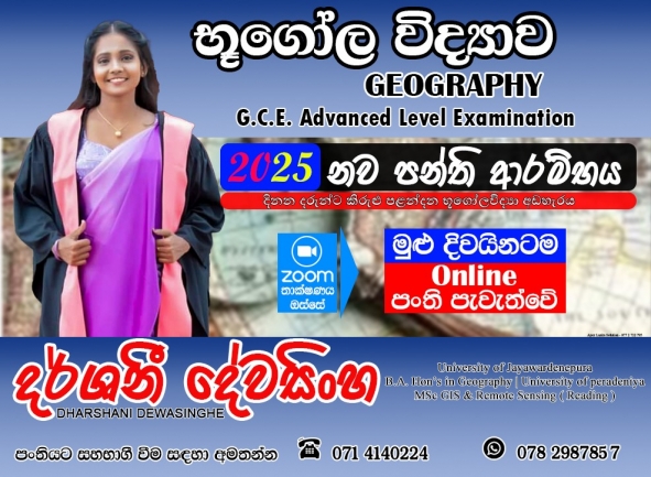 2025 A/L Geography Classes ( Online or Physical)