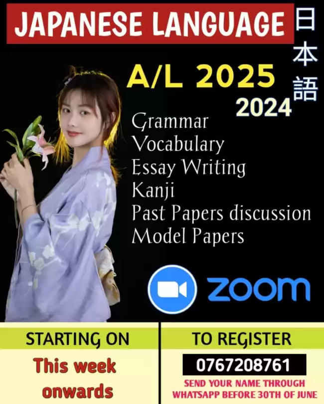 2025 A/L Japanese Language Class ( උසස් පෙල ජපන් භාෂා පන්ති )