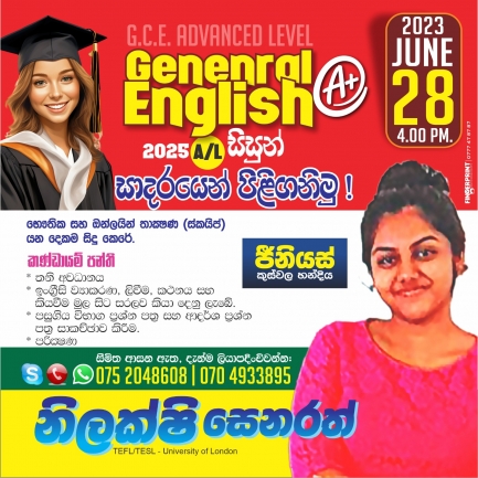 2025 ADVANCED LEVEL GENERAL ENGLISH