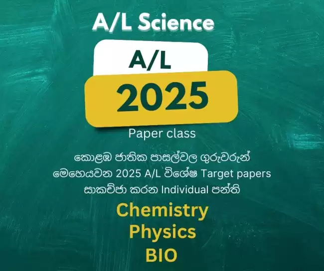2025 Paper class