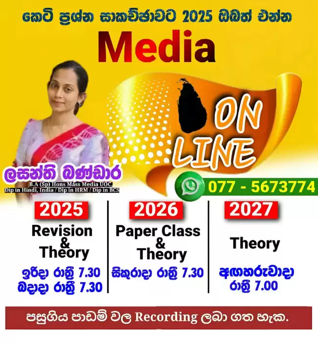 2025 Theory & Paper class 2nd Group