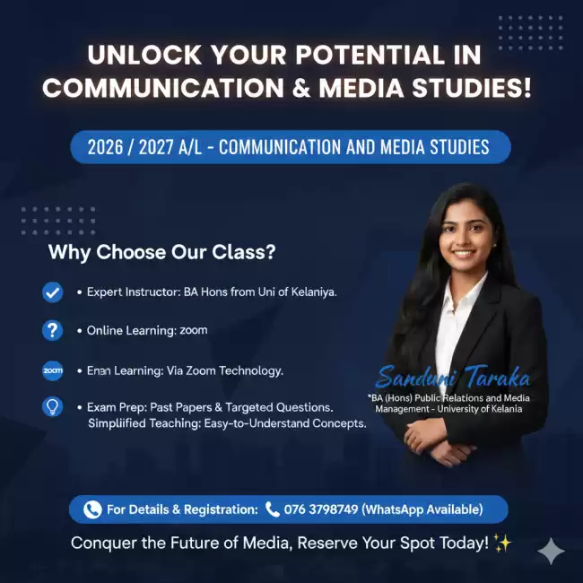 2026/ 2027 සඳහා නව පන්ති ආරම්භය