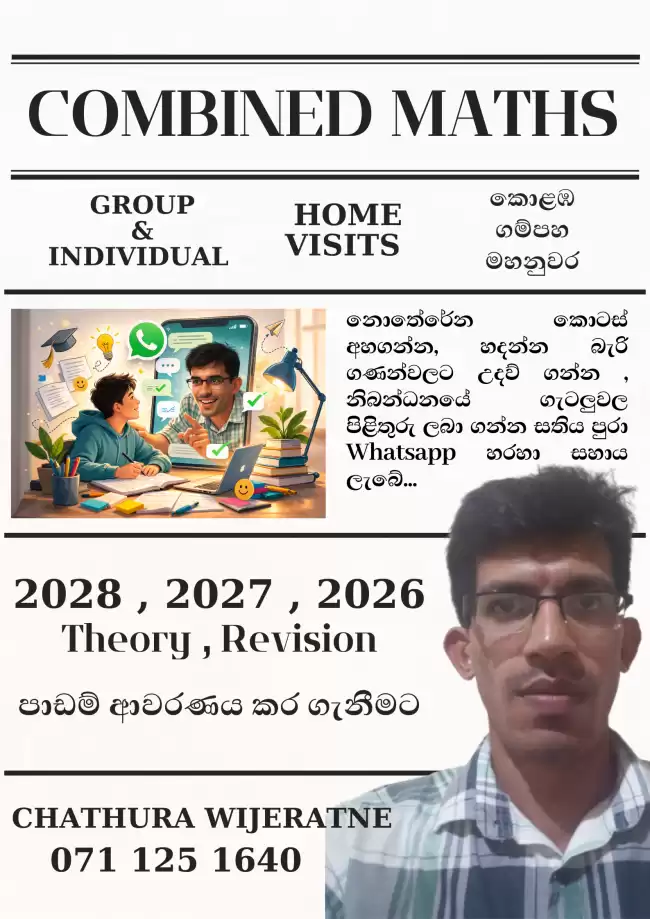 2026 2027 2028 AL Combined Maths Sinhala Medium