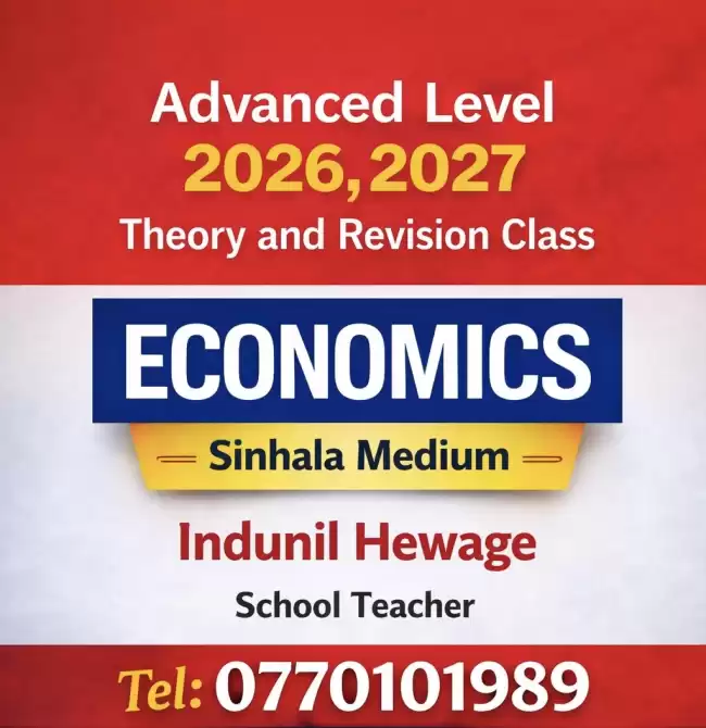 ආර්ථික විද්‍යාව 2026/2027 A/L