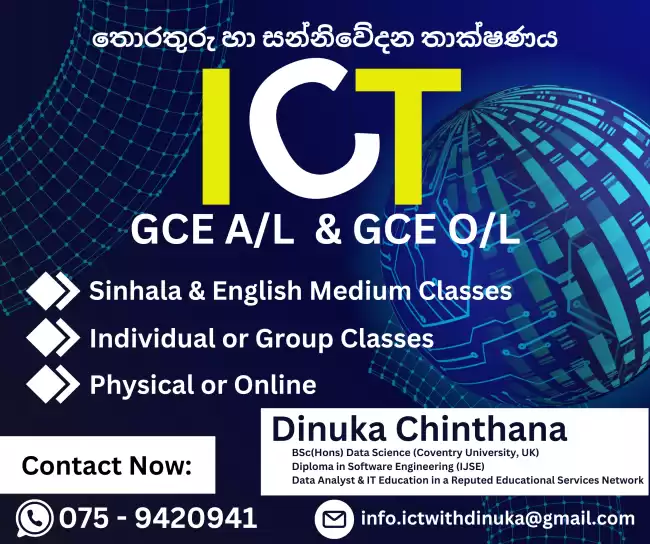 2026 - 2027 A/L ICT Classes