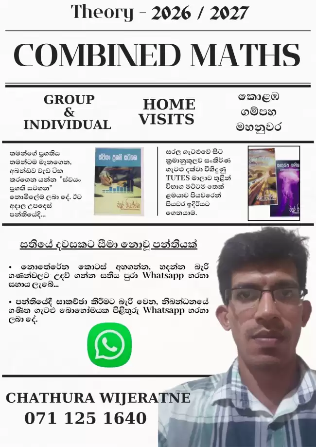 2026/2027 AL Combined Maths sinhala medium