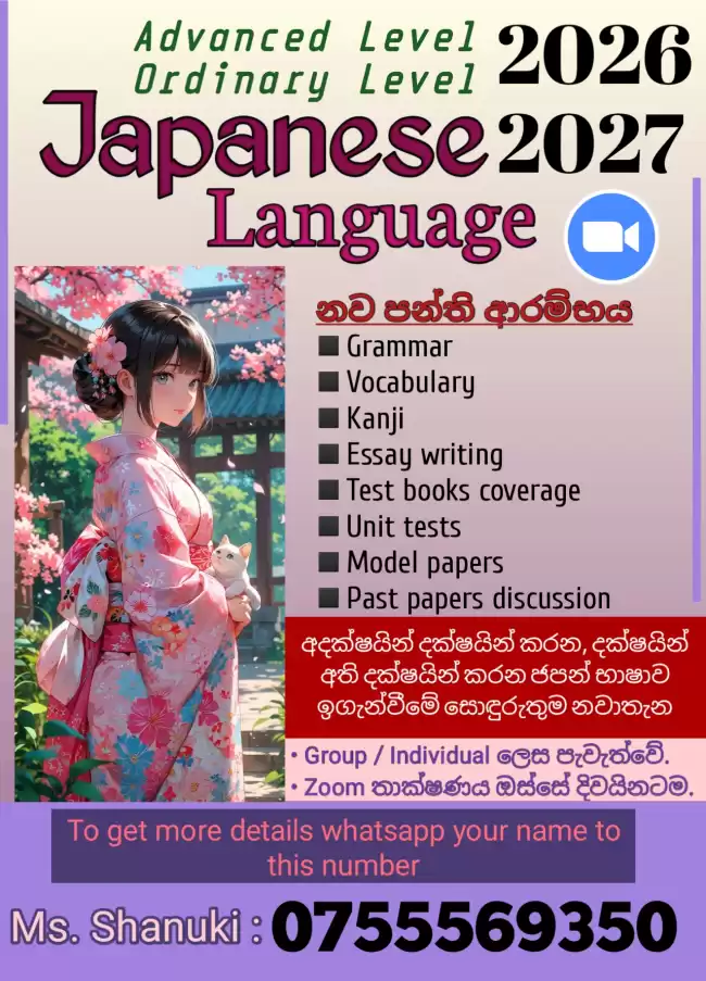 2026/2027 O/L & A/L Japanese Classes ( සාමාන්‍ය පෙළ හා උසස් පෙළ ජපන් භාෂා පන්ති )