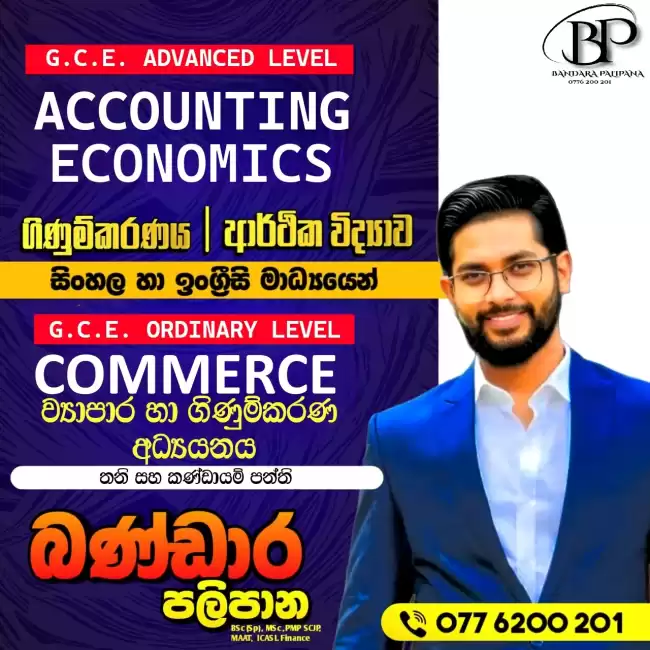2026/27 A/L Accounting & Economics | Colombo | Sinhala & English