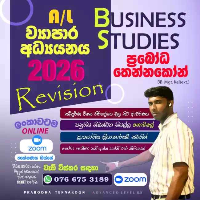 2026 A/L business Studies Revision