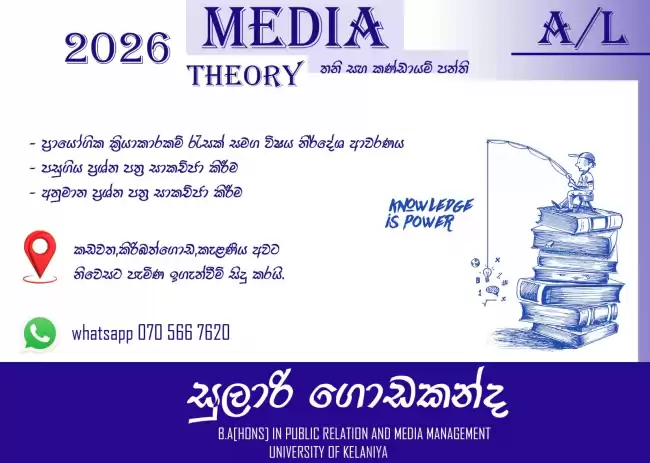 2026 A/l -  Media