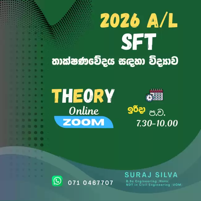 2026 A/L Science For Technology