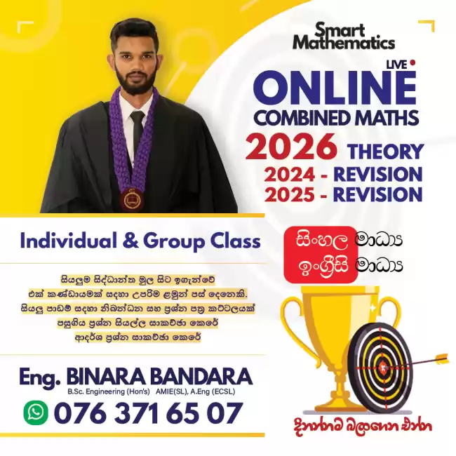 🎯 2026 Combined Math (English / Sinhala Medium | Individual or Group Classes)