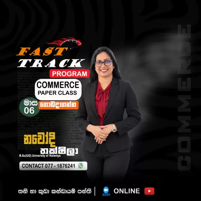 ✨ 2026 O/L COMMERCE Paper Class ✨ ✅ මෙම ප්‍රශ්ණ පත්‍ර මගින් සම්පූර්ණ සිද්ධාන්ත කරුනු ආවරනය කිරීම සිදු කරනු ලැබේ. O/L විභාගයට මාස 06 නේද ??? 😢11 වසරේ 2