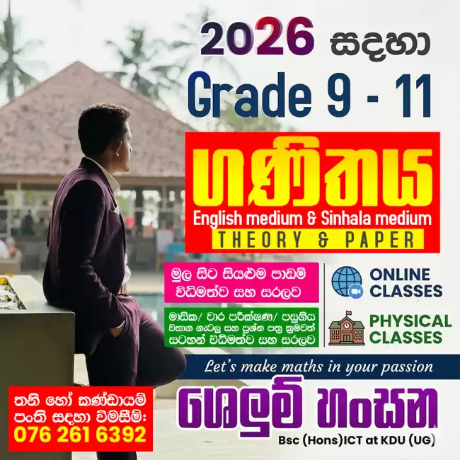 2026 O/L Mathematics