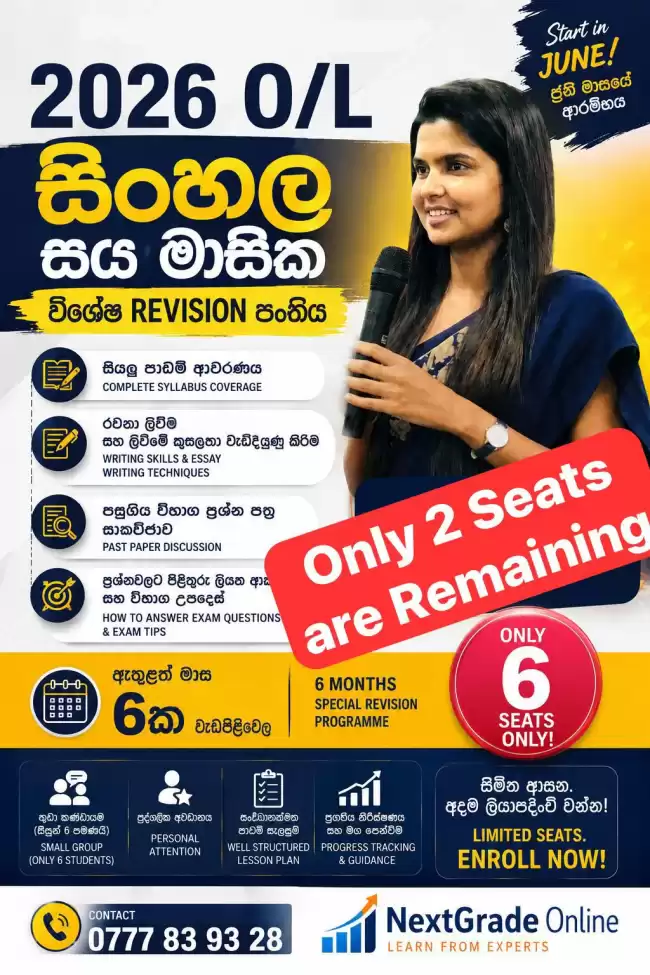 2026 O/L Special Revision Class (6 Months) - 2 Seats Only for Grade 6 to 11