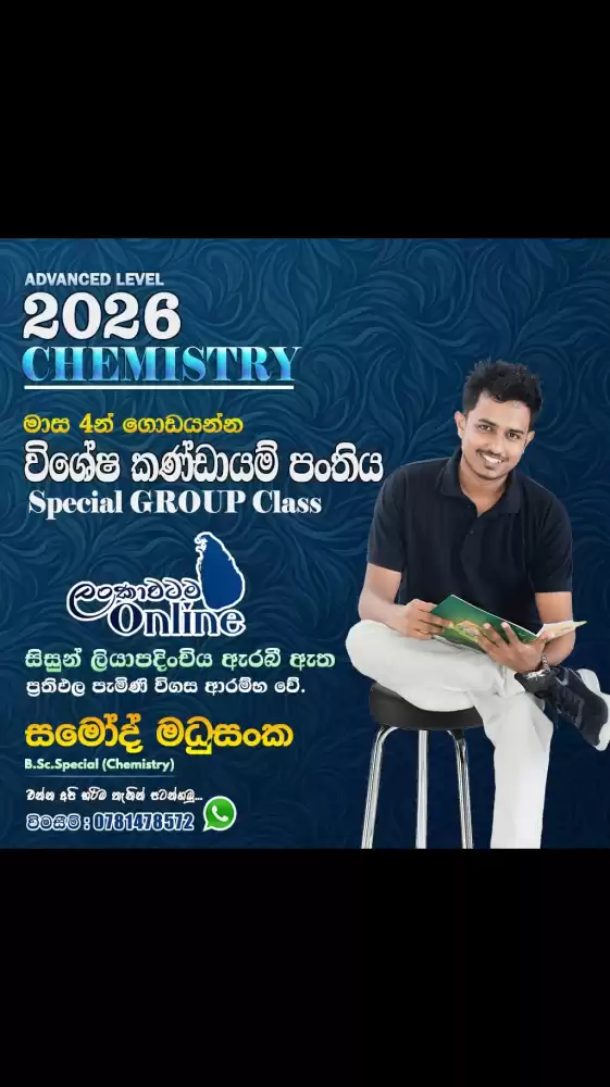 2026 ONLINE AL GROUP CLASS