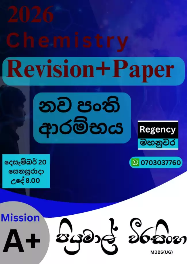2026 Revision+paper(Chemistry individuval and group class )