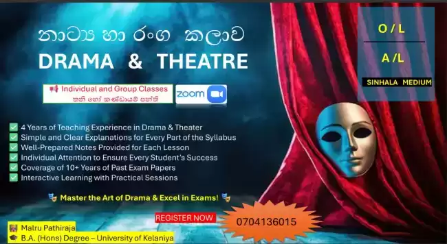 2027 උසස් පෙල නාට්‍ය හා රංග කලාව පංති සදහා දැන්ම අමතන්න‼️
