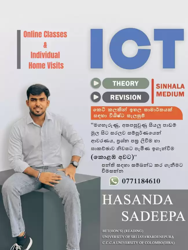 2027 සහ 2028 A/L ICT විෂය සඳහා නිවැරදිම මඟපෙන්වීම! 💻