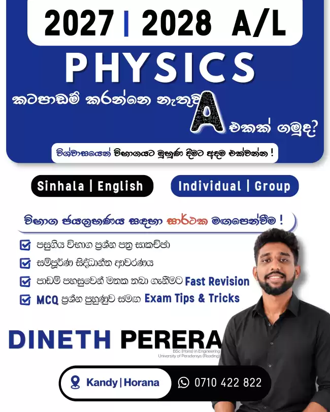 2027 | 2028 A/L Physics Sinhala and English medium