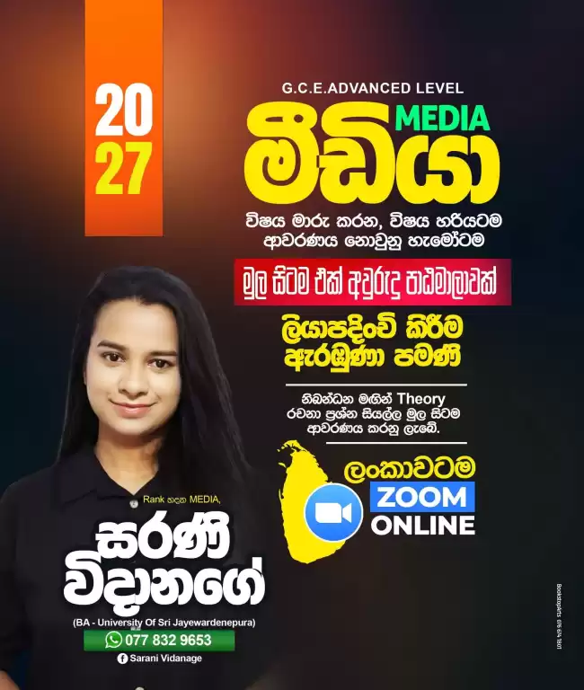2027 /2028 Advanced Level Media