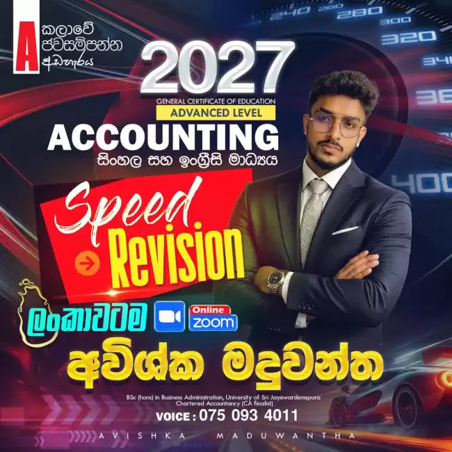 2027 A/L Accounting Speed Revision Online class ( Sinhala and english medium)