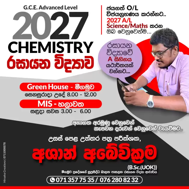 2027 A/L Advanced Level Chemistry